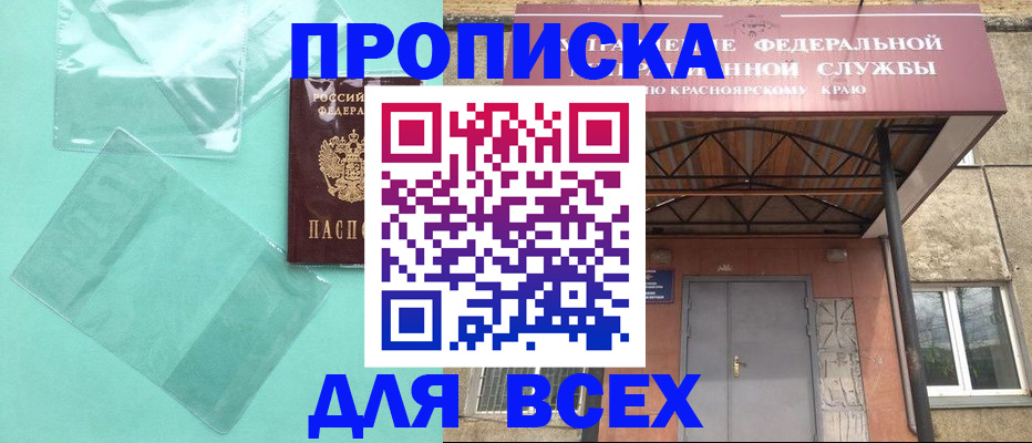 регистрация для школы в Лукоянове