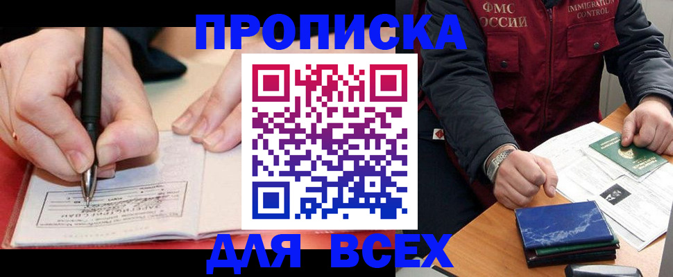 прописка для школы в Лукоянове