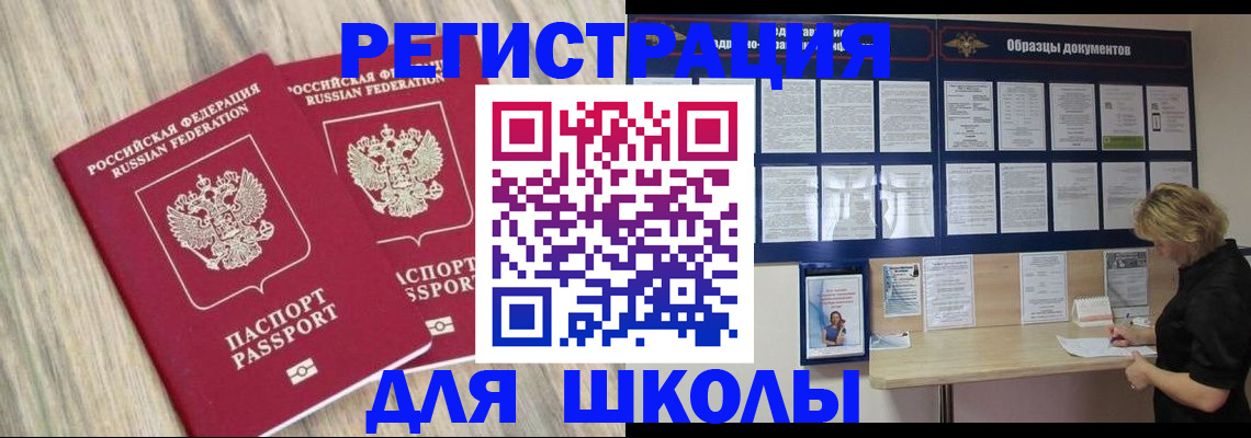прописка регистрация в Лукоянове